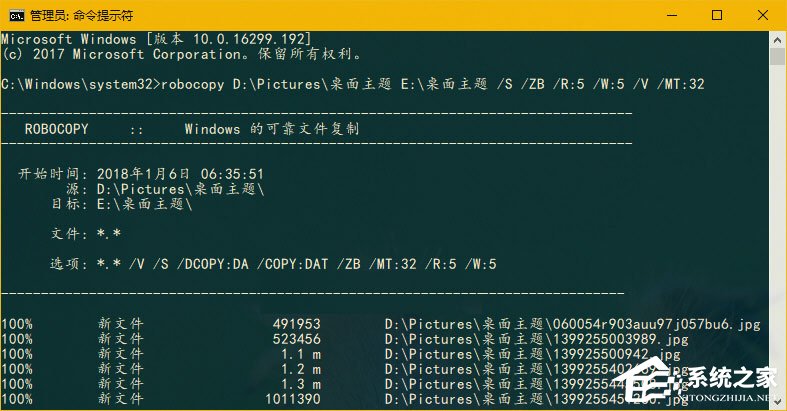 Win10如何使用Robocopy多線程功能來加快文件復制?
