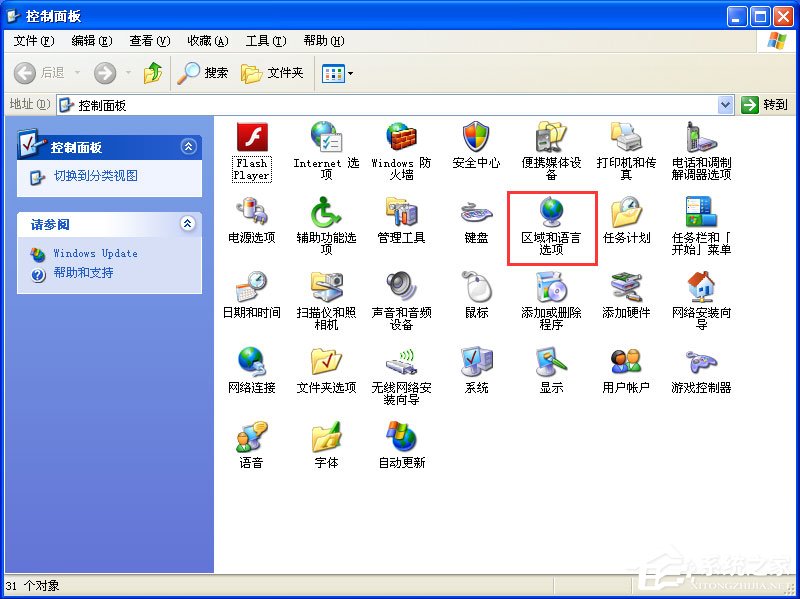 WinXP輸入法不見了怎么辦？WinXP輸入法不見了的解決方法
