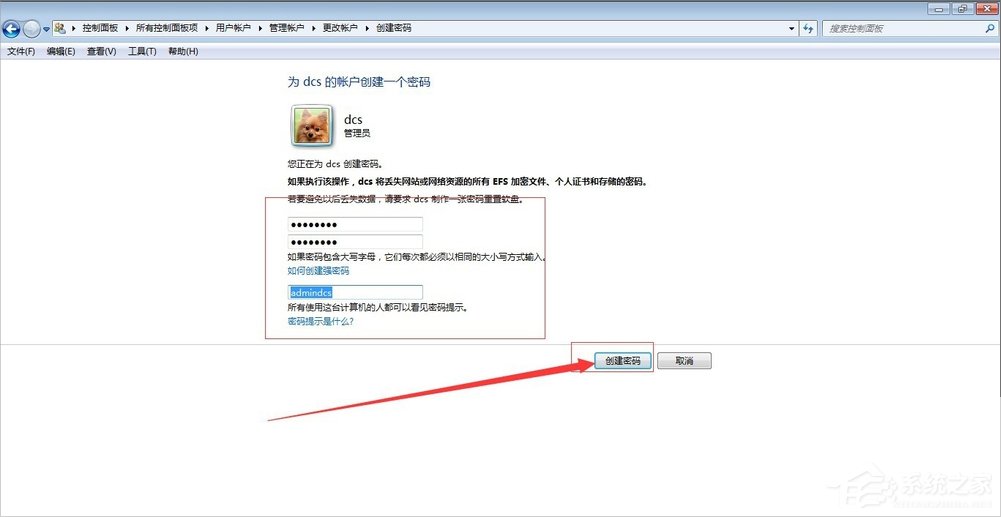 Windows7管理員權限怎么設置?