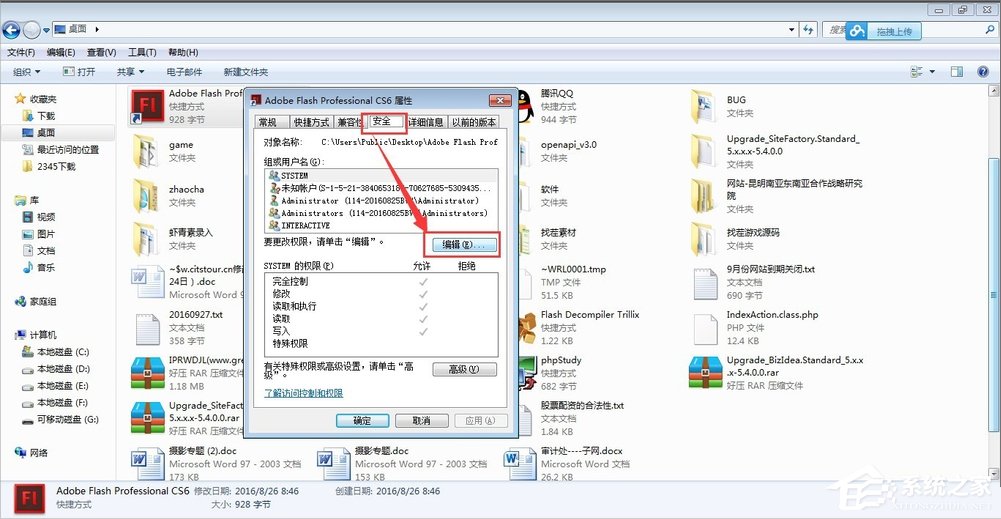 Windows7管理員權限怎么設置?