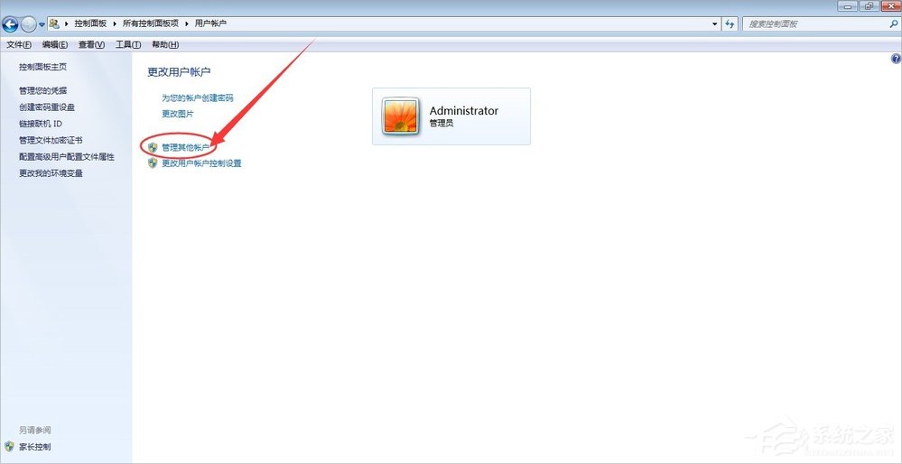 Windows7管理員權限怎么設置?