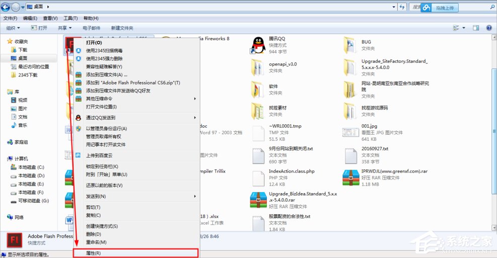 Windows7管理員權限怎么設置?