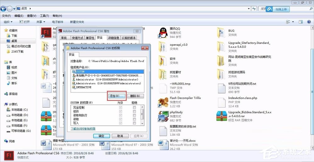 Windows7管理員權限怎么設置?