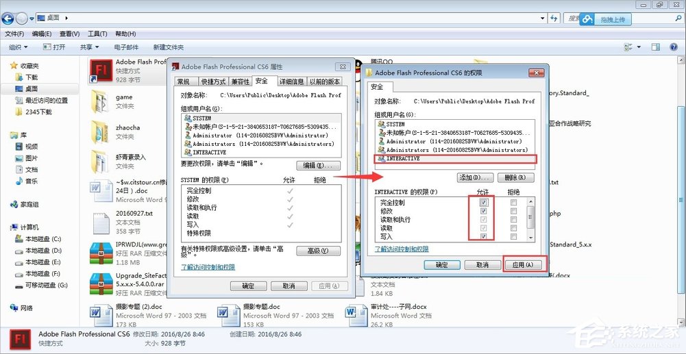 Windows7管理員權限怎么設置?