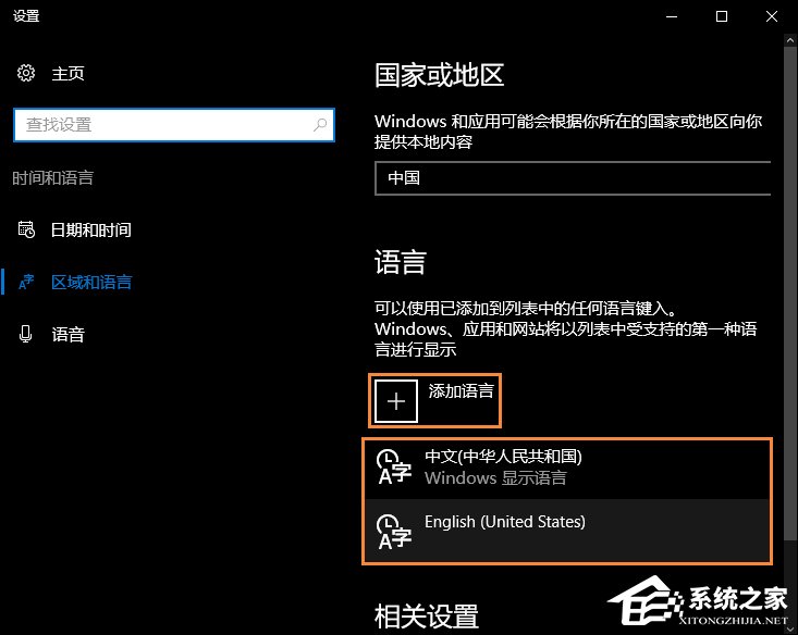Win10系統微軟輸入法怎么卸載?Win10自帶輸入法如何卸載?