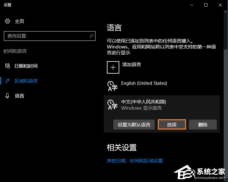 Win10系統微軟輸入法怎么卸載?Win10自帶輸入法如何卸載?