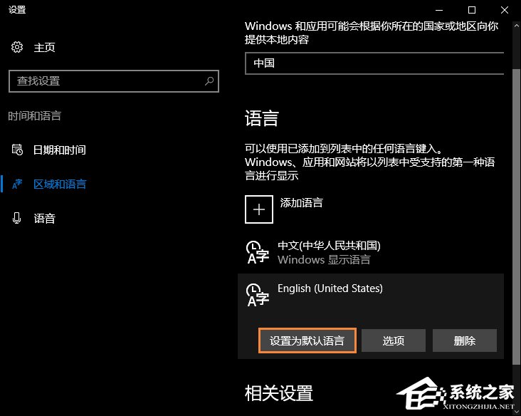 Win10系統微軟輸入法怎么卸載?Win10自帶輸入法如何卸載?