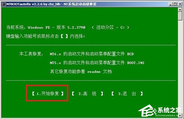 WinXP開機藍屏提示C0000218怎么辦?