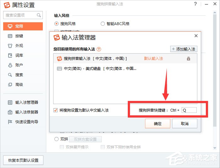 Win7系統(tǒng)Ctrl+A鍵不能用怎么辦？