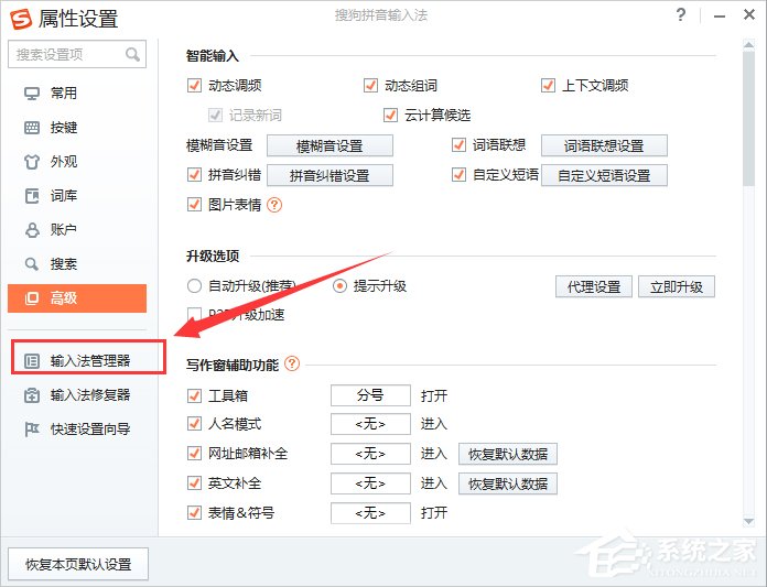 Win7系統(tǒng)Ctrl+A鍵不能用怎么辦？