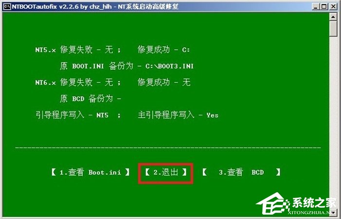 WinXP開機藍屏提示C0000218怎么辦?