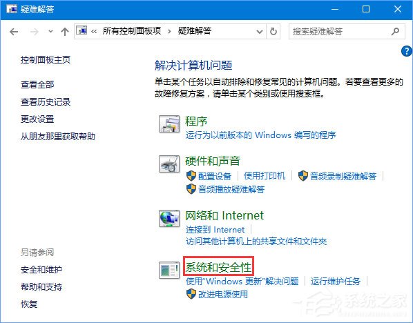 Win10打開Edge瀏覽器提示“糟糕！我們的連接似乎斷了”怎么辦？
