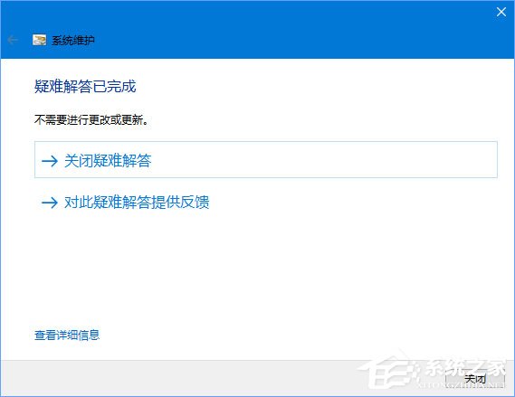 Win10打開Edge瀏覽器提示“糟糕！我們的連接似乎斷了”怎么辦？