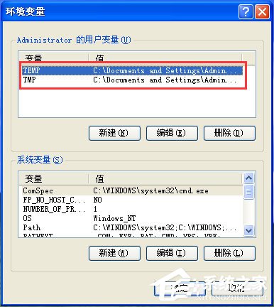 WinXP如何更改臨時文件夾路徑？WinXP臨時文件夾的更改方法