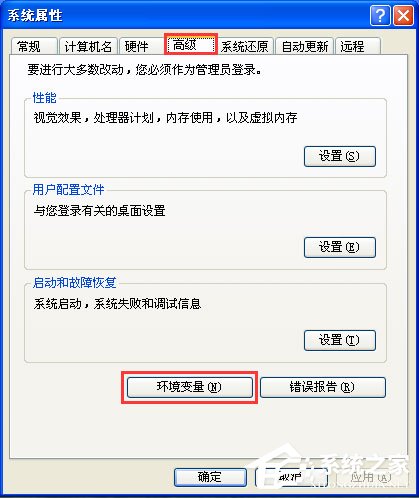 WinXP如何更改臨時文件夾路徑？WinXP臨時文件夾的更改方法