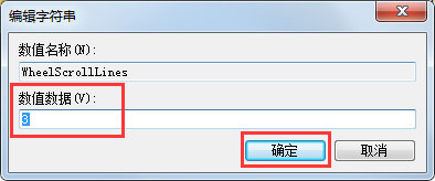 Win7鼠標滾輪失靈如何解決？Win7鼠標滾輪不能用的解決方法