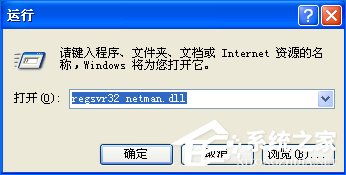 WinXP沒有網絡適配器怎么添加?本地連接消失了如何恢復?
