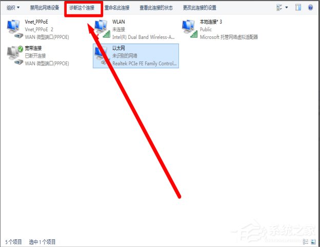 Win7寬帶619錯誤怎么解決？