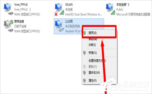 Win7寬帶619錯誤怎么解決？