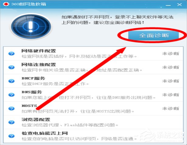 Win7寬帶619錯誤怎么解決？