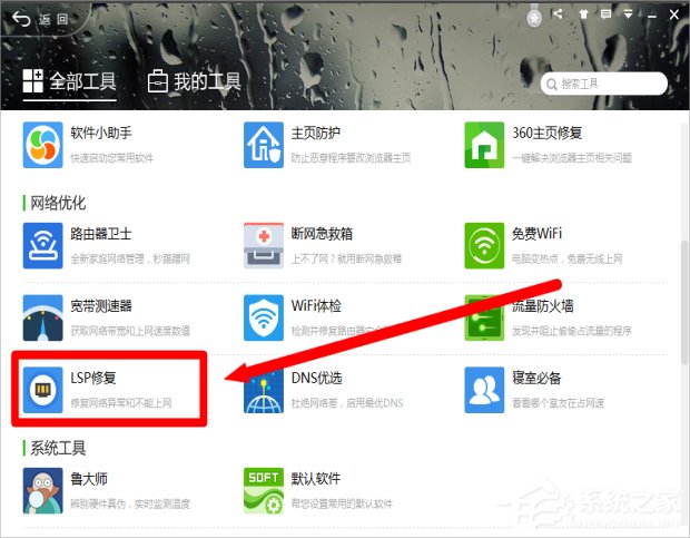 Win7寬帶619錯誤怎么解決？