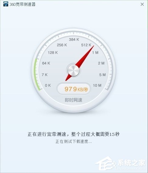 Windows7系統怎么查看自己的網速？