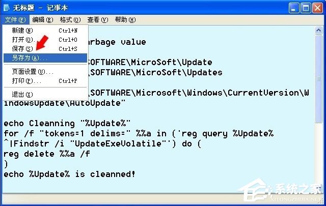 WinXP系統(tǒng)IE8安裝失敗的解決方法