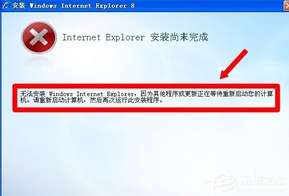 WinXP系統(tǒng)IE8安裝失敗的解決方法
