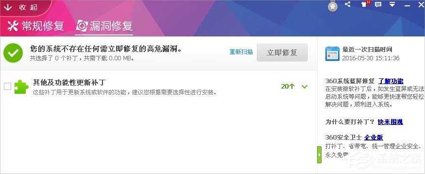 WinXP電腦應用程序錯誤怎么辦？