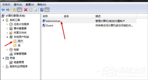 Win7電腦時間改不了的解決方法