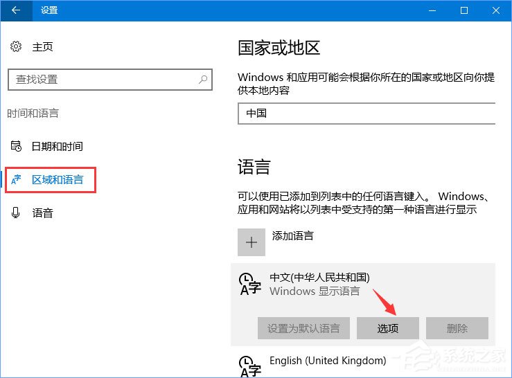 Win10輸入法簡體字變繁體字怎么辦?