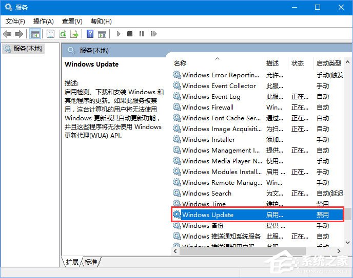 Win10更新失敗報錯“0xc0000005”怎么解決?