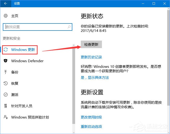 Win10更新失敗報錯“0xc0000005”怎么解決?