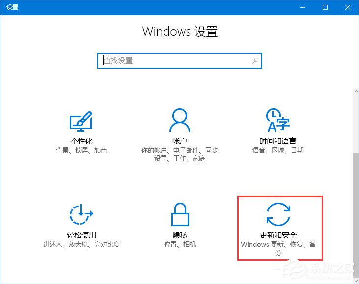 Win10更新失敗報錯“0xc0000005”怎么解決?