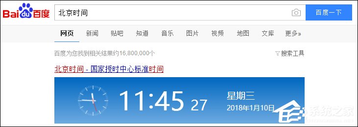 Win10系統時間不準怎么辦？Win10時間自動校準和手動校準的方法