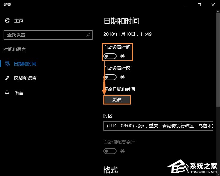 Win10系統時間不準怎么辦？Win10時間自動校準和手動校準的方法