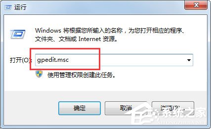 Win7任務管理器被停用如何解決?