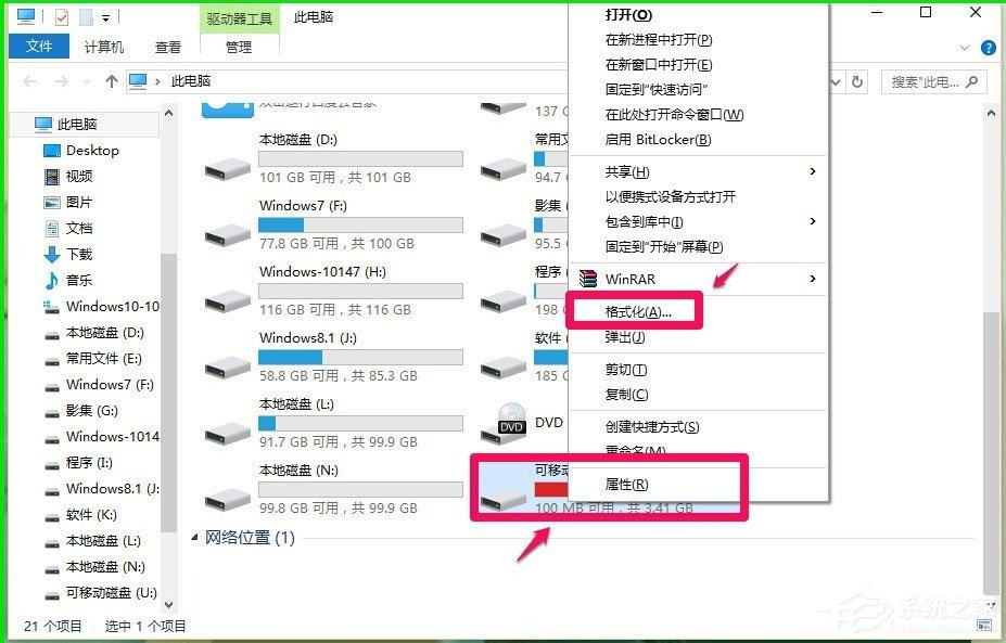 Win10如何使用ReadyBoost提高系統(tǒng)運(yùn)行速度？