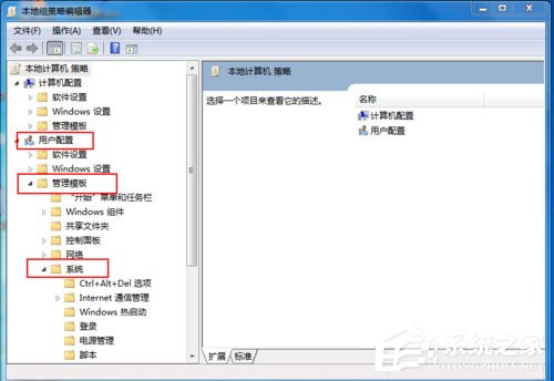 Win7任務管理器被停用如何解決?