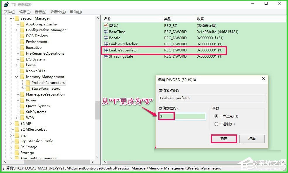 Win10如何使用ReadyBoost提高系統(tǒng)運(yùn)行速度？