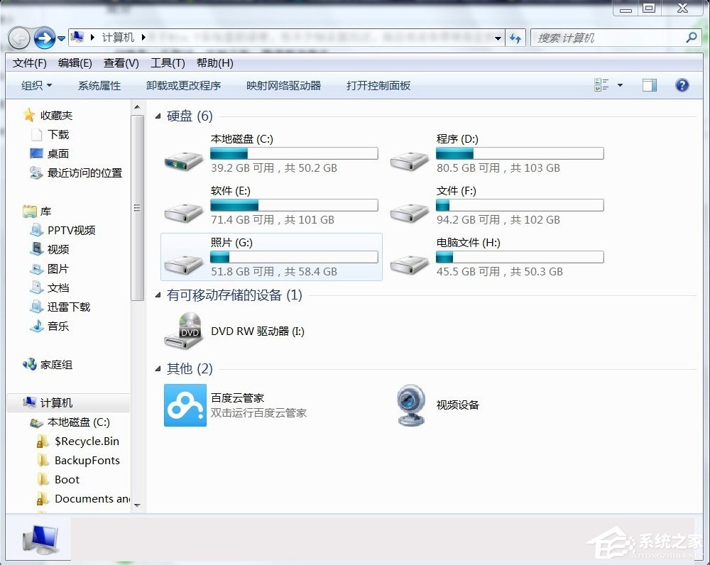 Win7系統temp文件夾清理的方法