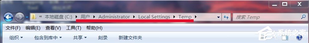 Win7系統temp文件夾清理的方法
