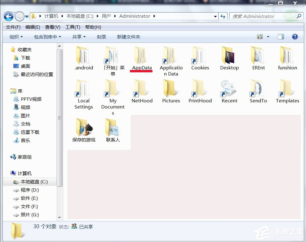 Win7系統temp文件夾清理的方法