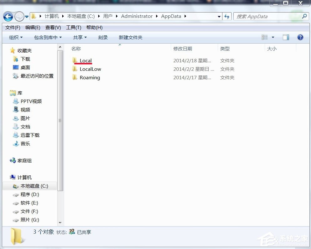 Win7系統temp文件夾清理的方法