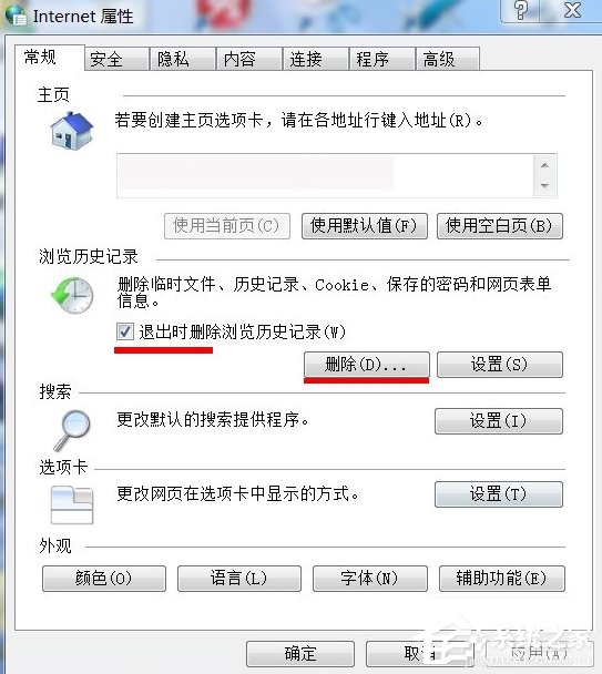 Win7系統temp文件夾清理的方法