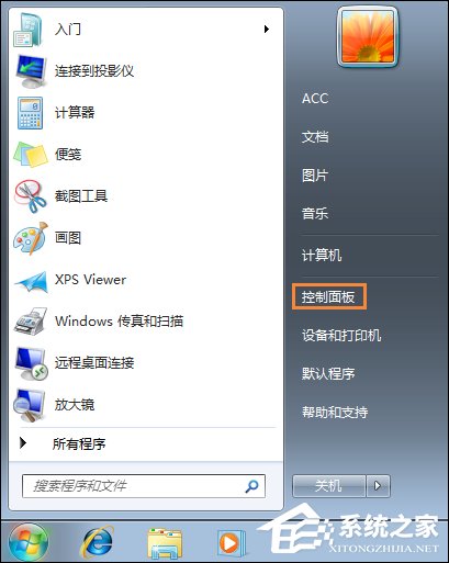 Win7屏保怎么設置？Win7屏幕保護程序如何打開？