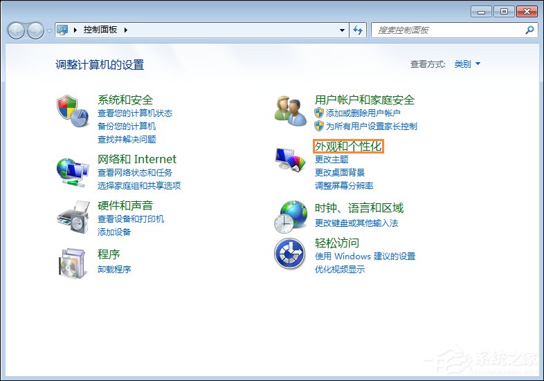 Win7屏保怎么設置？Win7屏幕保護程序如何打開？