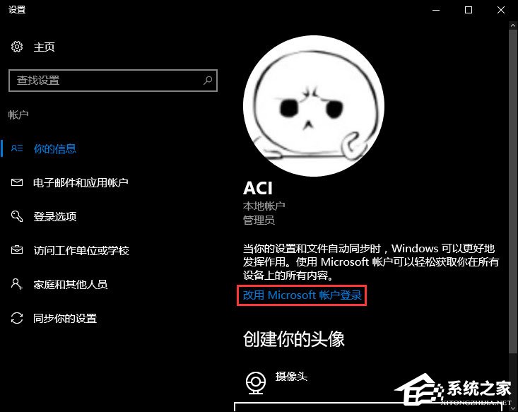 Win10無法自動更換聚焦鎖屏壁紙怎么辦？