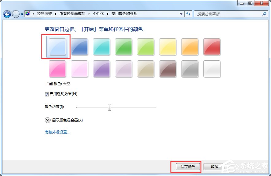 Win7開啟Aero特效的方法