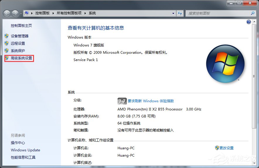 Win7開啟Aero特效的方法